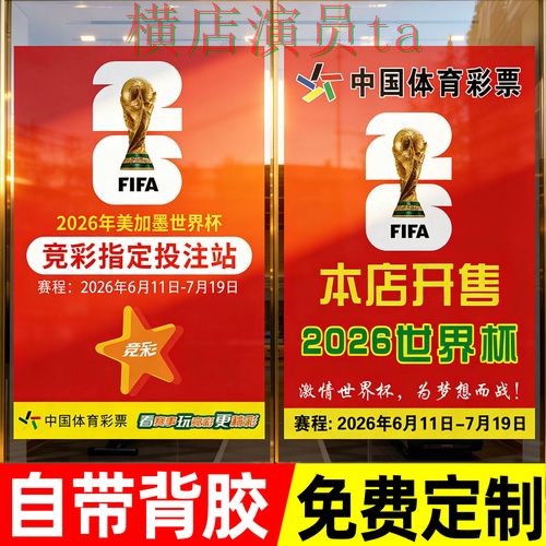 世界杯投注入口实测对比合集：覆盖玩法指南与入口方式 - 世界杯直播