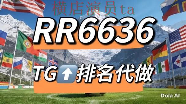 世界杯竞猜网站揭秘合集：覆盖数据分析与入口方式 - World Cup 2026
