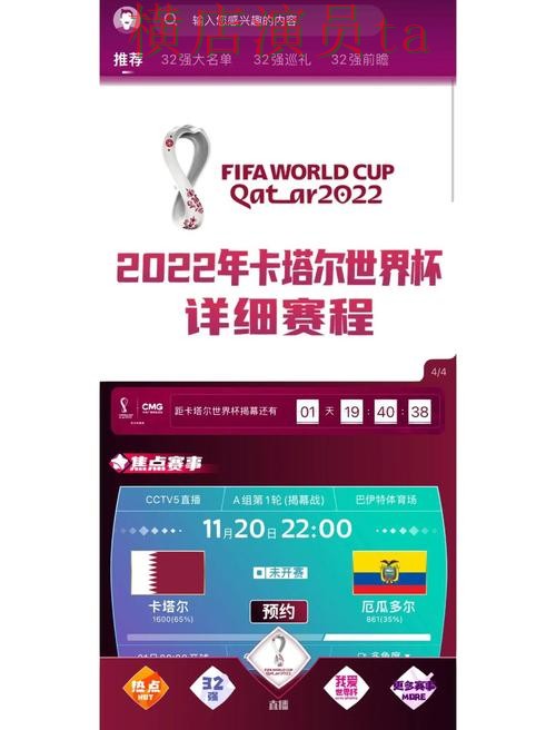 世界杯竞猜平台速度测试怎么选？推荐给你答案（FIFA World Cup 2026）